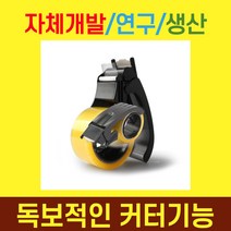 생활민서 손쉬운 박스 테이프 커터기 디스펜서 (50M테잎포함) 스텐날 역회전방지 국내제작 국산, 커터기1개+테이프50M 1개