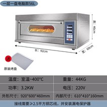 데크오븐 베이커리 1단 제빵 업소용 오븐기 피자, A