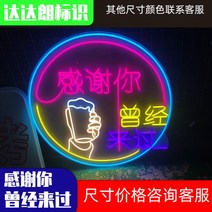 네온 간판 간접 무드 야시장 노점 사인 글자를 맞춤 제작 현물 광고 배경 인터넷 레드 월 샤브샤브 머리 장식등, 04 와 주셔서 감사합니다.