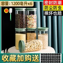 뚜껑유리 밀봉통 분유탱크 가정용 잡곡수납함 주방보관탱크 코르크유리병 꿀병 유리저장병 유리병 델몬트유리병, 옵션07