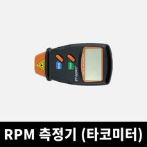 타코미터 RPM 속도 측정기, 단품