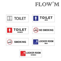 동아측기 [플로엠] 아크릴표지판 F3003 TOILET(배면인쇄 180x60mm)