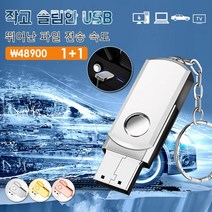 USB 메모리 한정 U디스크, 실버, 2tb