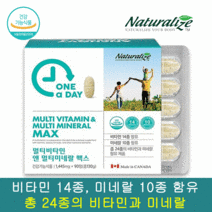 멀티 종합 비타민 앤 미네랄 청소년 고등학생 중학생 수험생 고3 비타민 영양제 피로회복제, 1박스