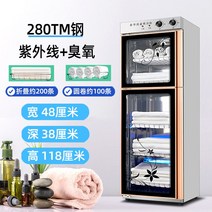 수건건조기 찜질방 목욕탕 미용실 대형 히팅기 멸균기, 280T/5층 스텐(UV+오존+저온)