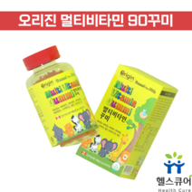 유아멀티비타민 초등학생 어린이 종합 젤리형 비타민 젤리 꾸미 3살 4살 5살 영양제 주니어 키즈