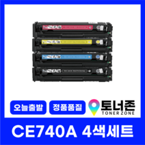 HP 재생 토너 CE740A 4색 세트 NO.307A LASERJET CP5220 CP5225DN 740A+741A+742A+743A, CE740A 4색 세트[검정+파랑+빨강+노랑]