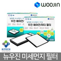 우진필터 뉴우진 미세먼지필터 에어컨필터, 대우/쉐보레 토스카     MD03