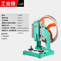 코어드릴 소형거치대식 펀치 수동 손으로돌리는 원반 펀치프레스 구멍 0.5-1.5T