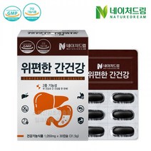 네이처드림 위편한 간건강 1050mg x 30캡슐, 1, 없음/없음/없음