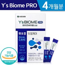 식약처 인증 유한양행 와이즈 바이옴 프로 듀얼 위 장 건강 케어 50억 헬리코박터 억제 도움 프로바이오 틱스 스틱 스틱스 텍스 위점막 보호 위장기능 개선 편한 유산균, 4박스, 30포 (1개월분)