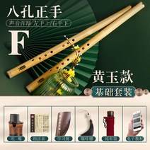 퉁소 입문용 중국피리 단소 소리잘나는 나무, 베이지+F조