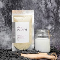 국산 서리태 가루 30g 단백질 쉐이크 선식 미숫가루 곡물 쉐이크 아침대용, 01.국산서리태가루 (30g)