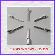 전오전기 핀터미널 말린타입 핀단자 말핀 압착단자 JOPN6 10EA, 10개
