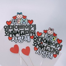태명토퍼 와줘서고마워 임밍아웃이벤트 태교여행 셀프만삭 임신 출산 아기 만삭사진소품 울산, 2번폰트(쎄이), 분홍