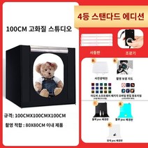 간이스튜디오 포토부스 사진박스 포토박스 방송조명 촬영조명 악세사리촬영 사진조명 이미지촬영, D