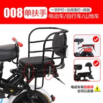 자전거 뒷좌석 전기자전거 어린 보조 안장 안심 아이 보조시트 후방 안전 손잡이 가드 의자, 전기차용: B