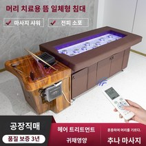 샴푸침대 마사지 베드 미용실 침대 피부관리실 스툴, A, W