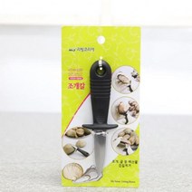 조개칼, 상세페이지 참조