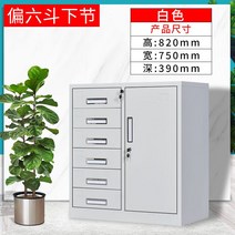 사물함자물쇠 낮은 사무실 가정용 문갑 철피 궤짝 도구 데이터 캐비닛 파일 있음 베란다 수납 3293550637, 기어코 엿 말 하 절 낮은 궤, 1.0 경제 타입