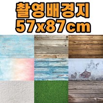 촬영용 배경지 촬영시트지 크로마키 스크린 촬영시트지, I타입 화이트커튼&베이지마블