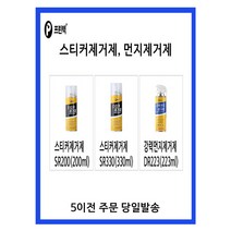 프린텍 스티커제거제 강력먼제제거제 5시이전 당일발송, DR223(223g)
