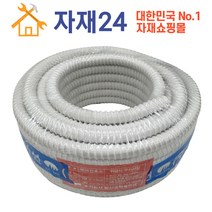 에어컨호스 드레인호스 KS 에어컨배수 배수호스, 16mm x 30m, 1개