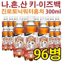 [ 나 혼자 산다 기범주 ] 하이트 진로 토닉 워터 홍차 300ml 24개 한박스 대용량 음료 에이드 소주 보드카 진토닉 하이볼 소토닉 추천, 4박스, 300ml x 24페트