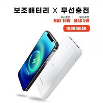 휴대용 무선충전 보조배터리 10 000 mAh C타입 케이블 포함 판촉물 사은품