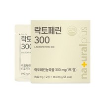 내츄럴플러스 락토페린 300 학생 단기간 초등 중장년 청소년 어린이 부모님 60대 남자 키즈 별의별굿즈