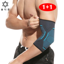 솔디몬 헬스 팔꿈치 보호대 군인 군대 엘보우 2P 세트 여성 남성 팔 슬리브, 블랙