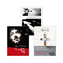 민호기 목사 저서 세트(전3권)