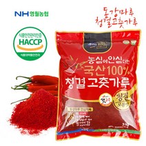 [동강마루] [영월농협] 청결고춧가루 3kg(보통맛), 상세 설명 참조