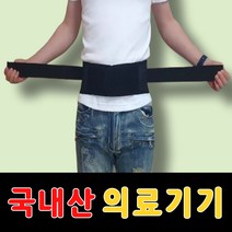 허리견인 메디람스 골반 척추 허리 골반 압박 밴드 남성 여성 통증 지지대보조기 여름용 대형 폭좁은 허리띠 벨트 자세교정 복대, L(28~34), 1개