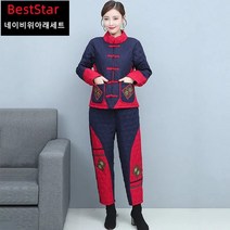 BestStar 여성 겨울 다이아 누빔 저고리 바지 생활한복 개량한복 NC-100604
