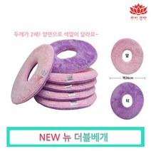 루비경락 두꺼운 더블 경락 마사지 베개-피부관리실 극세사 안면 에스테틱 얼굴 자국방지, 두꺼운 자국방지 베개1개(양면35호), 1개