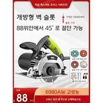 독일 Shibaura 절단기 가정용 소형 목공 특수 휴대용 타일 스톤 금속 슬롯 형 대리석 전기 기계 톱, 슬로팅 엔지니어링 모델 9880AW Haohu