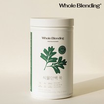 약사가 만든 비건인증 Non-GMO 프리미엄 단백질22g 특허 식물성 완두콩 효소 단백질쉐이크 765g 홀블랜딩 17회분, 1통