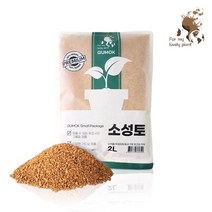 소성토 2L 소포장 골드혼합토 난석 화장토 분재혼합토, 소성토 2L + 소성토 2L, SS