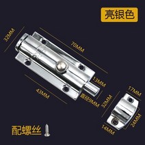 홈 도어 윈도우 보안 볼트 잠금 버튼 오픈 타입 크롬 도금 아연 합금 88*32mm 녹 방지 내구성, 04 WHITE