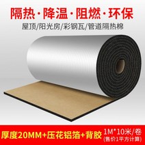 단열재 열반사 은박 열반 내열 사단 보온재 단열스트로폼 단열시트, 20mm 두께 접착식