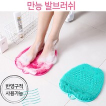 만능 발브러쉬, 핑크, 2개