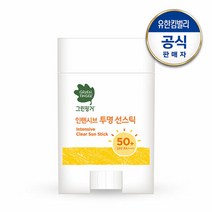 그린핑거 인텐시브 투명 선스틱 20g, 단품없음