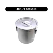 육수통 알루미늄위생용기 업소용식깡 13size (택배무), free, 40G_L 600x610