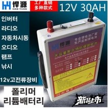 인산철파워뱅크 20AH 12V 리튬폴리머 충전 대용량 캐핑 낚시배터리 생활용품