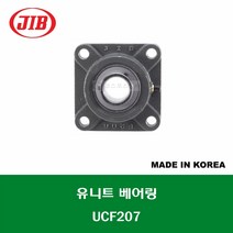 UCF207 국산 JIB 유니트 베어링 세트 내경 35MM