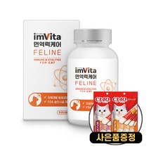 임비타 면역강화제 고양이 영양제 80g + 증정 챠오스틱 4p, 면역강화제(반려묘용) 80g + 챠오스틱 4p