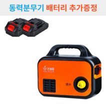 청년농기계 농약 분무기 전동 고압 동력 살포기 충전식 자동 압축 분사기, 6. 배터리2+호스50(릴프레임x)