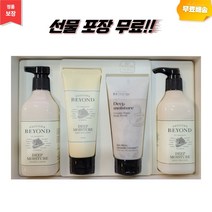 비욘드 딥모이스처 올인원 기획세트 (정품보장/선물포장무료), O, 1세트