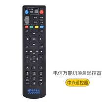 통합리모콘 lg tv 매직 리모콘 리모컨 차이나텔레콤 만능 인터넷TV 셋톱박스 리모컨 화웨이 E열박스 중싱창웨이펑화텔레콤 itv 일반형 ZT 스카이윙스 광대역박스 IPTV 스마트제조기 리모컨 적용, 09 텔레콤 만능 중흥 버전 리모컨